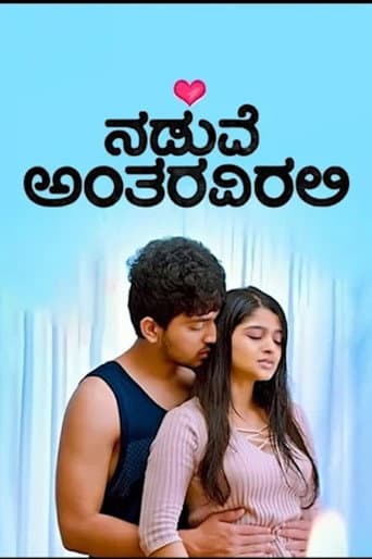 Poster for Naduve Antaravirali
