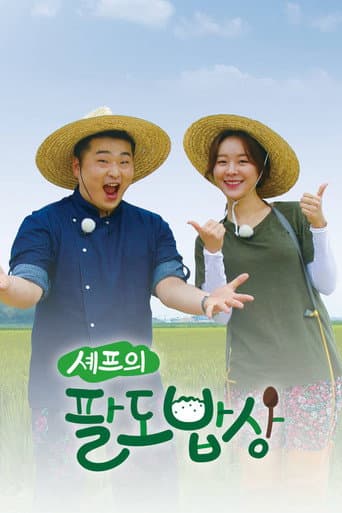 Poster for Season 1