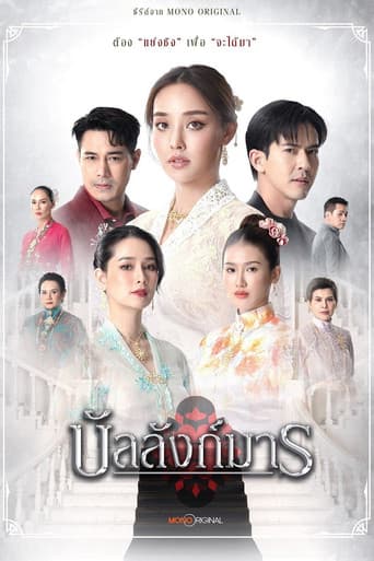 Poster for The Legacy