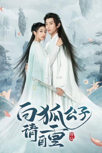 Poster for White Fox Prince, Please Behave
