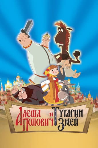 Poster for Alesha Popovich and Tugarin the Dragon