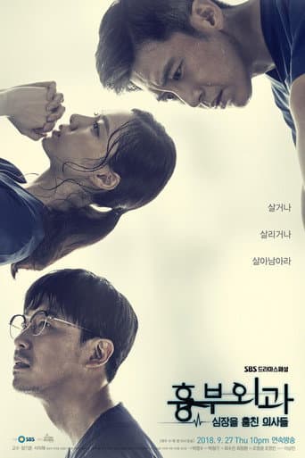 Poster for Season 1
