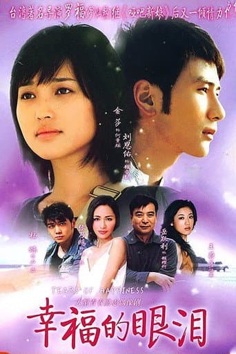 Poster for Tears of Happiness
