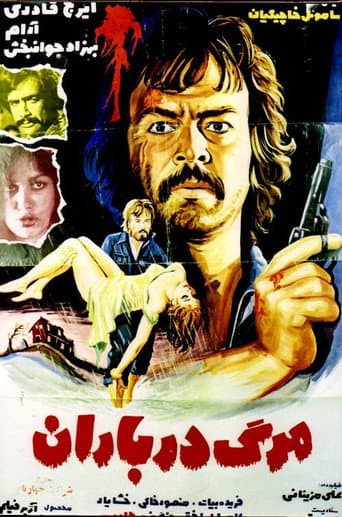 Poster for Death In The Rain