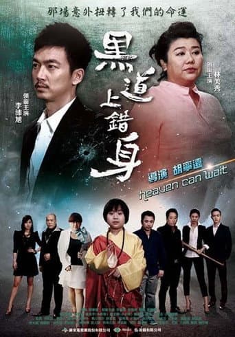 Poster for Heaven Can Wait