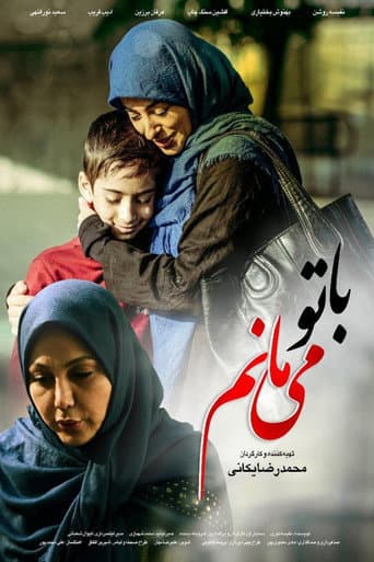 Poster for I Will Stay with You