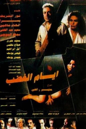 Poster for Days Of Anger