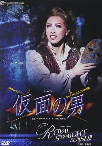 Poster for The Man in the Iron Mask / Royal Straight Flush!!