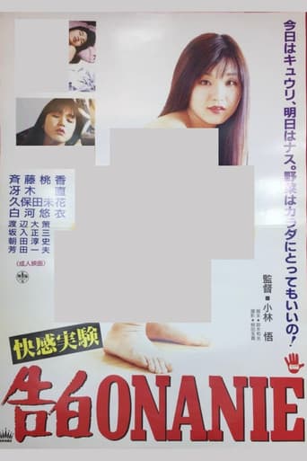 Poster for ONANIE Pleasure Enrollment