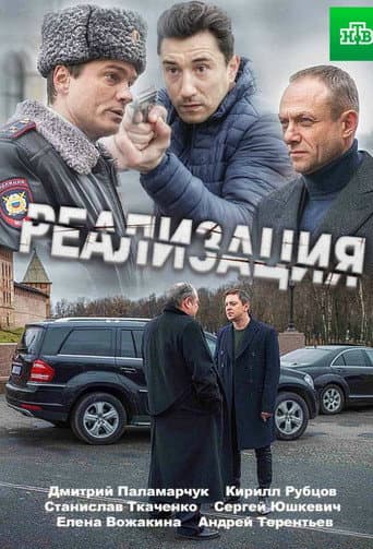 Poster for Season 1