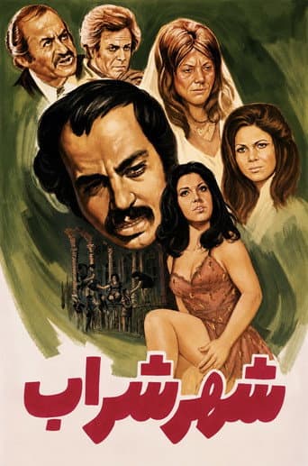 Poster for The City of Wine