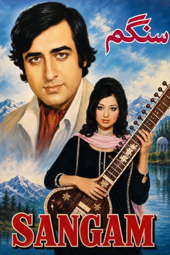 Poster for Sangam