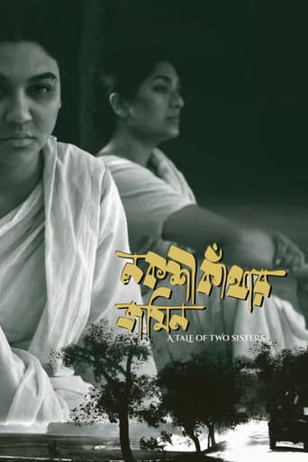 Poster for A Tale of Two Sisters