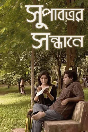 Poster for Supatrer Sondhane