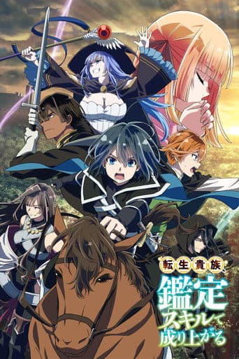 Poster for Season 1