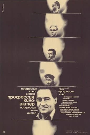 Poster for Profession: Film Actor