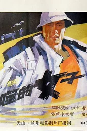 Poster for Bei tun shi de nu zi