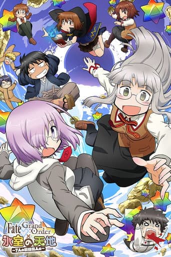 Poster for Fate/Grand Order x Himuro's World: Seven Most Powerful Great Figures Chapter