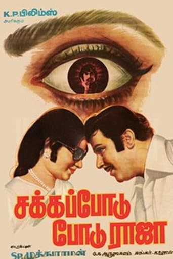 Poster for Sakka Podu Podu Raja