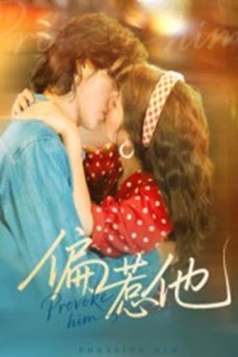 Poster for 偏惹他