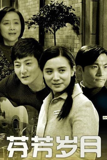 Poster for Season 1