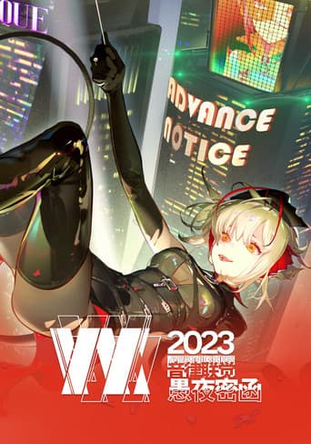 Poster for Arknights: Ambience Synesthesia 2023 Wanted
