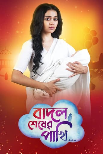 Poster for Badal Shesher Pakhi