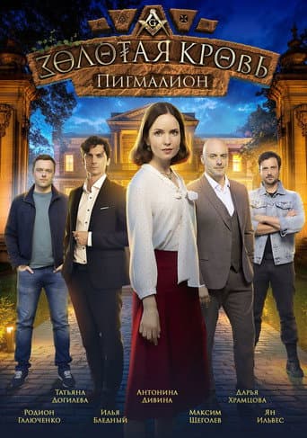 Poster for Season 8