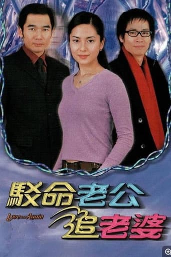 Poster for Season 1