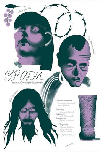 Poster for Freaks
