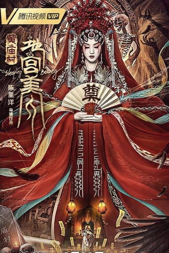 Poster for Sleeping Beauty