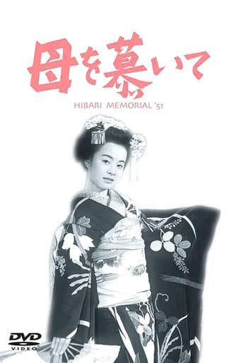 Poster for The Foster Mother