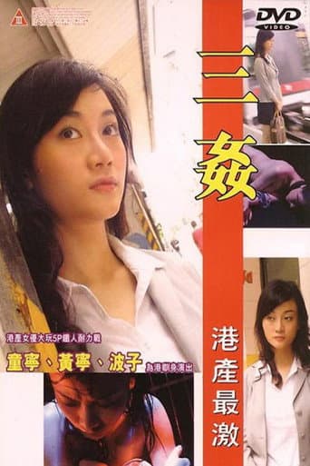 Poster for Triple Raped
