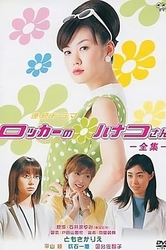 Poster for Hanako-san Lives in a Locker