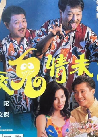 Poster for Fussy Ghost