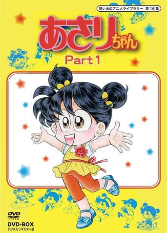 Poster for Asari-chan