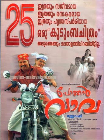 Poster for Pothan Vava