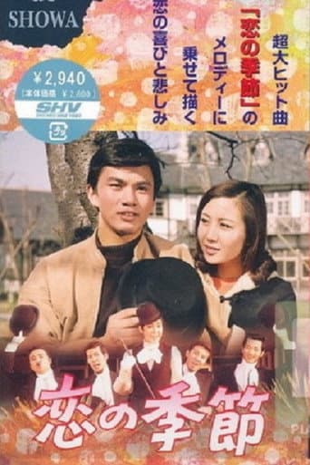Poster for Season of Love