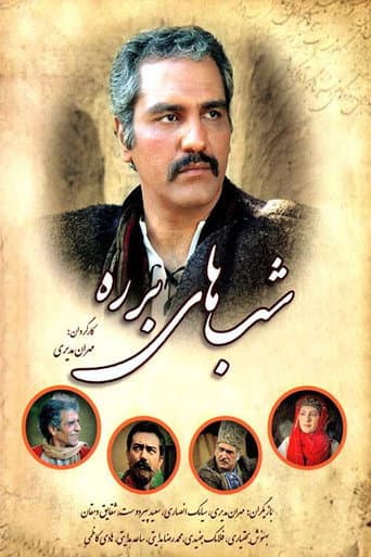 Poster for Barareh Nights