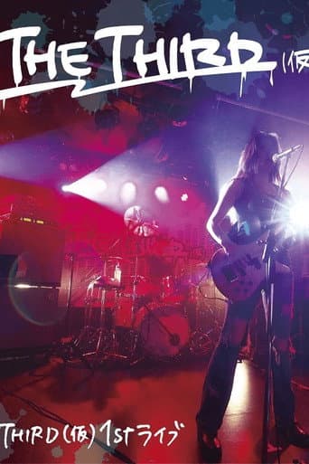 Poster for THE THIRD(仮) 1st ライブ