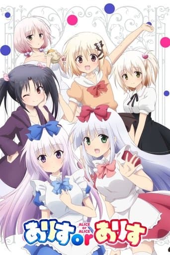 Poster for Alice or Alice