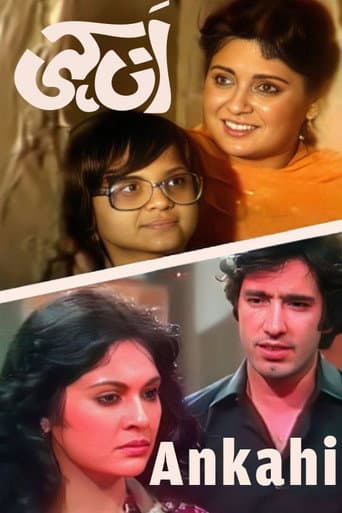 Poster for Ankahi