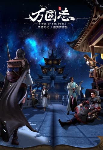 Poster for Wings of the World