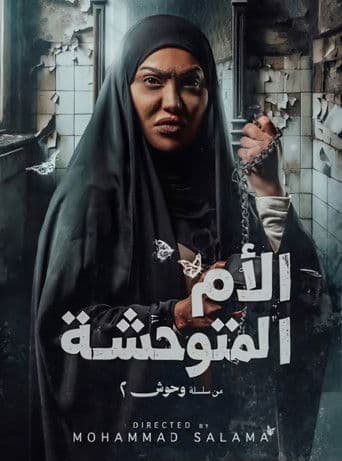 Poster for Savage Mother