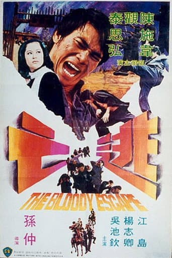 Poster for The Bloody Escape