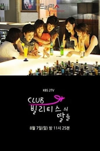 Poster for Daughters of Bilitis Club