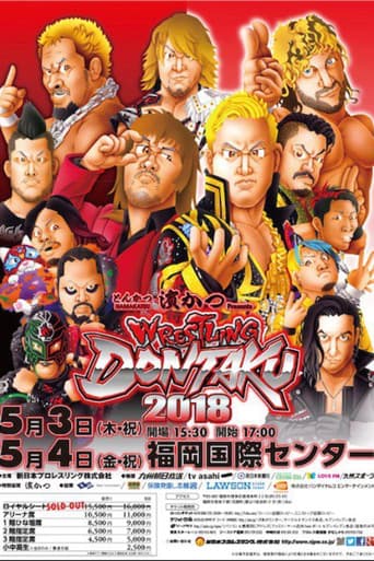 Poster for NJPW Wrestling Dontaku 2018 - Night 1