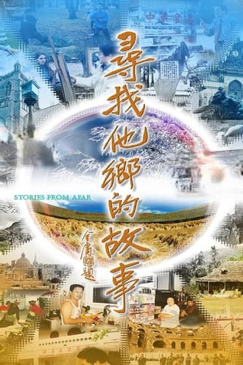 Poster for Stories From Afar