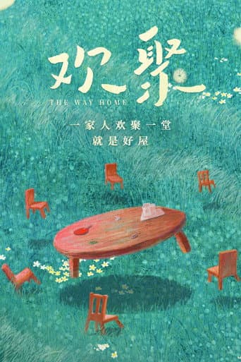 Poster for The Way Home