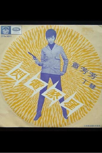 Poster for Lightning Killer